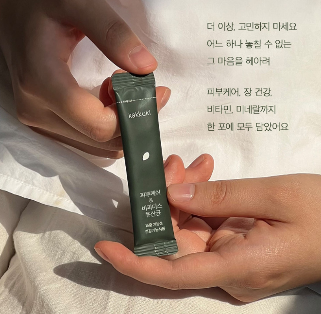 kakkuki 피부케어 & 비피더스 유산균